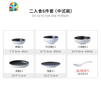 日式网红陶瓷餐具套装碗盘家用北欧现代一家四口小清新创意套碗具 FENGHOU 六人食(碗礼盒装)