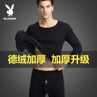 花花公子德绒保暖内衣男士加绒加厚打底冬季发热防寒秋衣秋裤套装