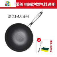 蜂窝不粘锅304不锈钢炒锅家用少油烟多功能炒菜锅电磁炉通用 FENGHOU 34CM全面屏不粘锅-带侧耳[灶具通用]