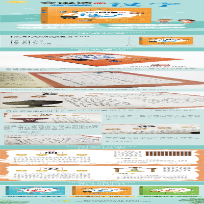 [M]会说话的汉字:衣食住行-9787557906481