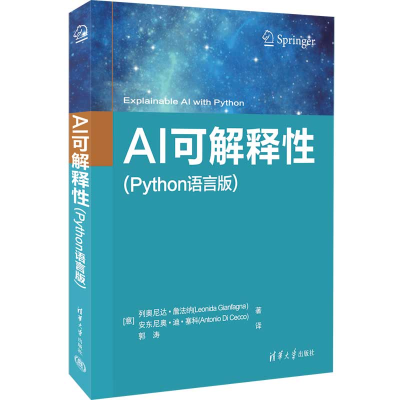 正版新书]AI可解释性(Python语言版)[意] 列奥尼达·詹法纳(Leo