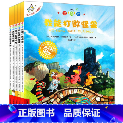 [6-10册]不一样的卡梅拉 注音版 [正版]不一样的卡梅拉注音版 全套儿童绘本第一季二三四我想去看海卡梅利多绘本 一年