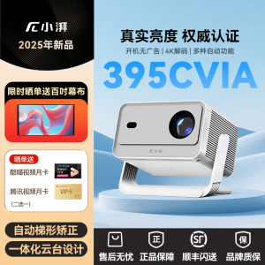 创维小湃2025新款Q5高清投影仪便携家用1080P电视卧室客厅家庭影音手机投屏墙投宿舍小型投影机