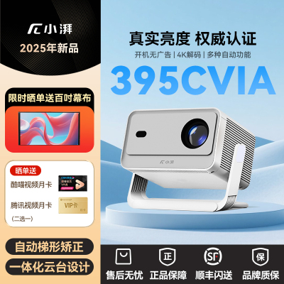 创维小湃2025新款Q5高清投影仪便携家用1080P电视卧室客厅家庭影音手机投屏墙投宿舍小型投影机