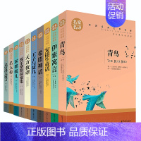 [正版]世界十大名著经典儿童文学小说读物9-12岁套装全10册全集 伊索寓言/青鸟/雾都孤儿/安徒生童话/希腊神话/王子