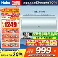 海尔(Haier)电热水器60升热水器家用储水式超一级能效智能变频镁棒免更换超省电MA5 60L3300W AI节能省电