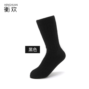 衡欢(HENGHUAN)羊绒袜子加厚保暖长筒袜秋冬季纯色中高筒毛袜/RZ-WZ01/双