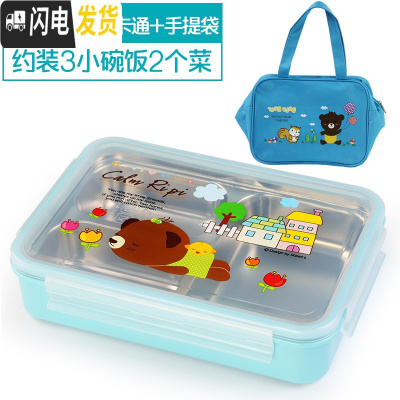 三维工匠韩国304不锈钢便当盒分格 小学生饭盒儿童餐盒带盖保温上班族带饭 可拆分三格蓝卡通1400