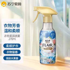 花王FLAIR衣物柔顺剂喷雾 衣物护理除皱防静电毛衣去异味汗味喷雾日本进口