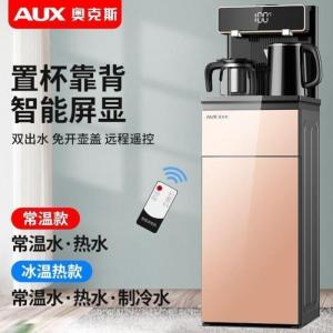 奥克斯茶吧机家用专用小型茶吧机饮水机带遥控烧水多功能自动上水 C31-I61-金色-双出水口+显屏+ 冰温热