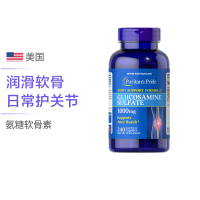 普丽普莱氨糖软骨素维骨力（硫 酸盐葡萄糖胺）胶囊1000mg240粒/瓶