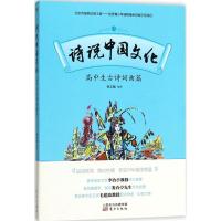 正版新书]高中生古诗词曲篇曹志敏9787506089241