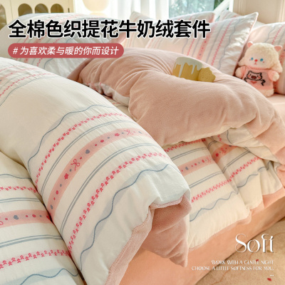 冬季ab面纯棉牛奶绒床上四件套简约卧室全棉珊瑚绒被套加绒三件套