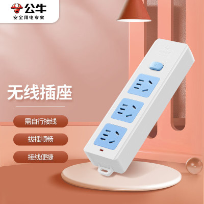 公牛(BULL)新国标无线插座 3位总控排插 GN-413K