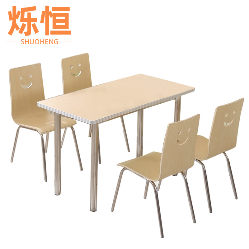 烁恒餐桌