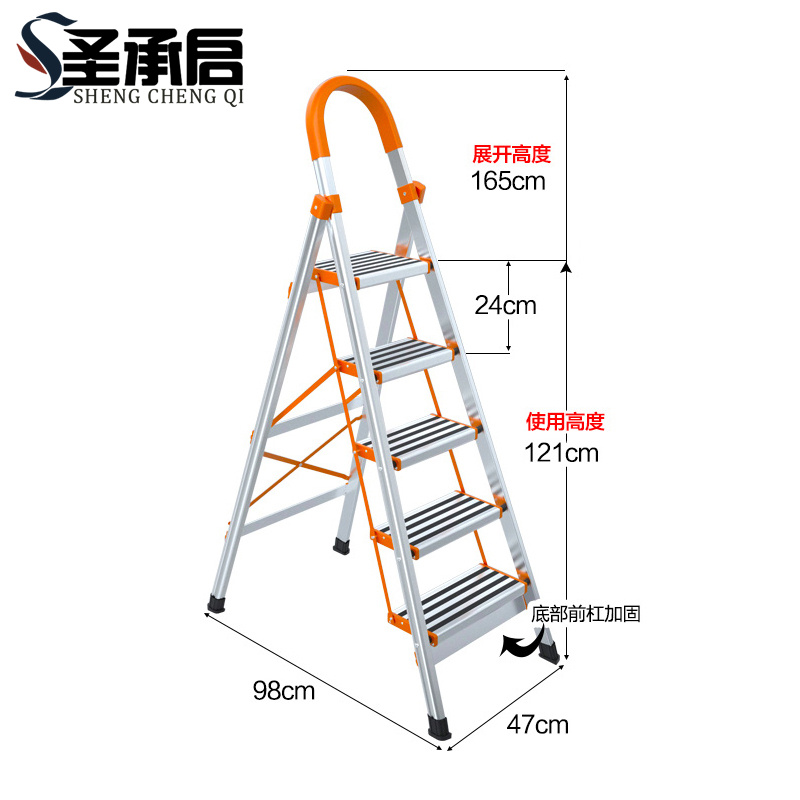 圣承启 人字梯 五步个