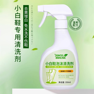 锦怡小白鞋泡沫清洗350ml
