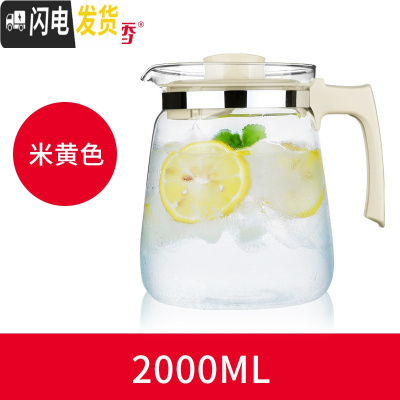三维工匠耐热玻璃冷水壶扎壶大容量家用凉白开水壶创意果汁壶泡茶壶杯套装 2000米黄色茶具