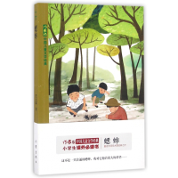 音像蟋蟀/作家版中国儿童文学经典任大霖