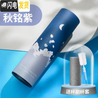 三维工匠保温杯女可爱森系水杯个性创意男学生水瓶潮流简约清新ins茶杯子 秋铭紫+杯套+杯刷