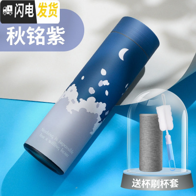 三维工匠保温杯女可爱森系水杯个性创意男学生水瓶潮流简约清新ins茶杯子 秋铭紫+杯套+杯刷