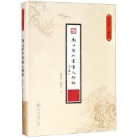 [N]潮汕历代书画人物录/文献系列/潮汕文库-9787566824783