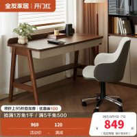 全友家居小户型客厅现代简约实木脚书桌卧室办公桌电脑桌带收纳