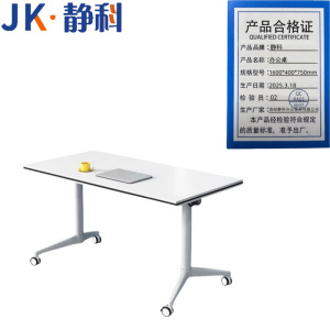 静科会议桌