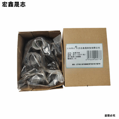 宏鑫晟志 发黑平垫 M10 (100个/包) 包