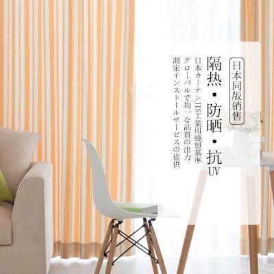 家柏饰(CORATED)定制条纹隔热防晒窗帘客厅儿童房保温落地帘/亲子条.2幅