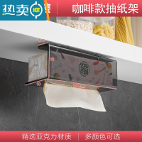 敬平厨房纸巾架子免打孔透明擦手纸盒橱柜抽纸架壁挂式家用湿纸巾挂架 厨房纸巾架-咖啡色款[免钉]纸巾盒