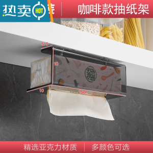 敬平厨房纸巾架子免打孔透明擦手纸盒橱柜抽纸架壁挂式家用湿纸巾挂架 厨房纸巾架-咖啡色款[免钉]纸巾盒