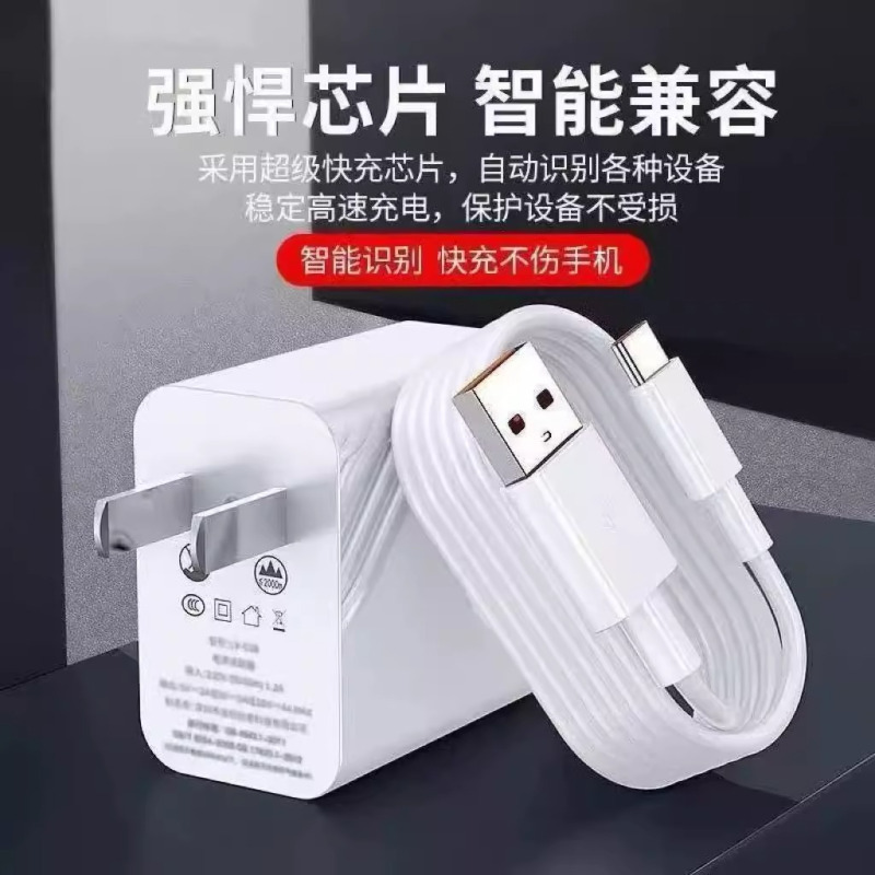 舵途超级快充适通用一个