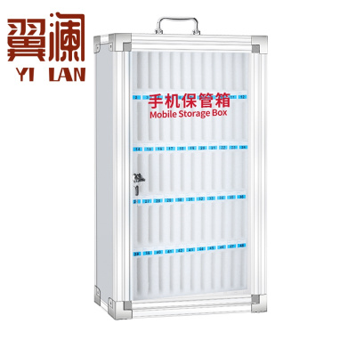 翼澜 手机保管箱 60位 个