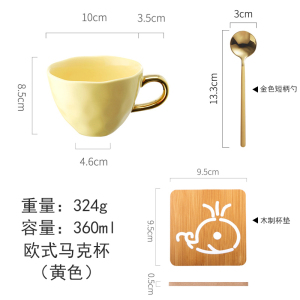 家柏饰(CORATED)创意陶瓷水杯子北欧女个性欧式潮流燕麦咖啡的麦片早餐马克杯 素雅黄+勺子+木制杯垫
