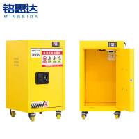 铭思达防爆充电柜15加仑台