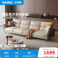 全友家居 家用客厅沙发小户型现代简约实木框架直排科技布沙发