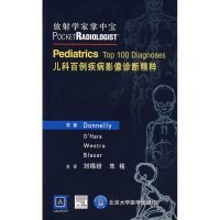 音像儿科百例疾病影像诊断精粹多恩利