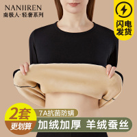 南极人秋衣秋裤套装女士保暖内衣加绒加厚发热打底衫线衣线裤冬季
