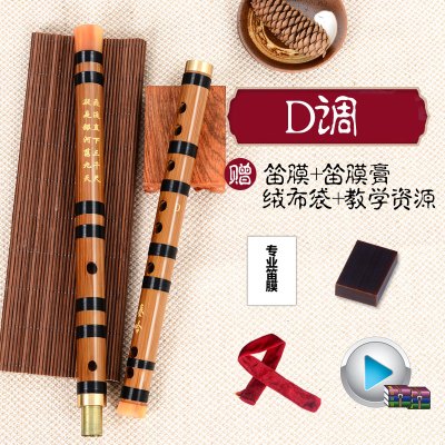 笛苦竹笛子乐器初学横笛炎专业cdefg调学生儿童演奏级曲笛素笛D调苦竹笛标准套餐