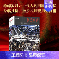 [正版]抗美援朝 张笑天 著 著 历史、军事小说 文学 北京大学出版社 图书