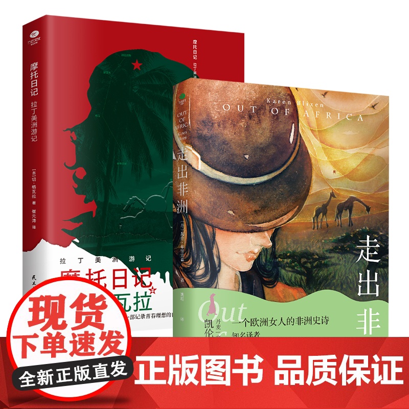 南方纪行 三岛由纪夫、芥川龙之介的“爱豆”,唯美派文学大师佐藤春夫旅华名作, 佐藤春夫 万卷出版公司 正版书籍