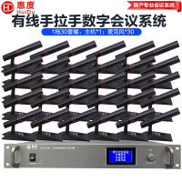 惠度(HuiDu)GLE-400专业有线手拉手麦克风视像自动追踪数字会议讨论系统桌面式方管话筒一拖三十