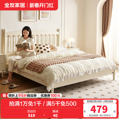 全友家居法式奶油风双人床卧室小户型省空间床新款板式床