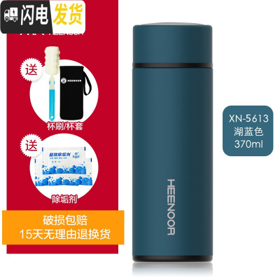 三维工匠保温杯男士商务带滤网泡茶杯子磨砂简约不锈钢便携水杯女 湖蓝色370有滤网5613