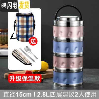 三维工匠超长真空保温304不锈钢多层保温饭盒桶双层学生便当盒3/4层上班族 (真空)焕彩色四层2.8送保温袋+餐具
