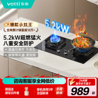[全网热卖]华帝(vatti)5.2KW火力燃气灶大火双眼灶厨房家用台式嵌入式灶具i10071B 天然气(液化气备注)