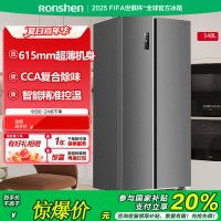 容声冰箱BCD-548WSS1HP凯撒银