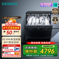 [WIFI智能]西门子(SIEMENS)12套独立式洗碗机家用大容量独嵌两用除幽门杆菌智能家居互联SJ23HB08KC