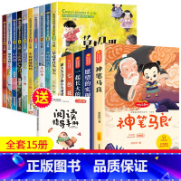 [15本]二下快乐读书吧+获奖文学课外书 [正版]神笔马良二年级下册注音版必小学生读的课外书全5册七色花愿望的实现一起长
